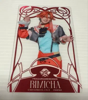 플라뮤 플라가리아 메모리즈 밤 카드 리미차