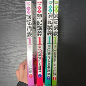 강의 1급 상 하권 세트 2021년판