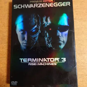 터미네이터 3: 라이즈 오브 더 머신즈 프리미엄 에디션