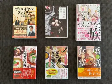 [ 더 로얄 패밀리 ] 등 6권 세트