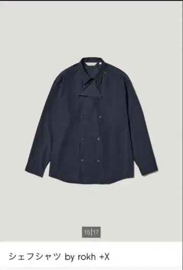 시착만 한 GU rokh 셰프 셔츠 네이비 M 사이즈