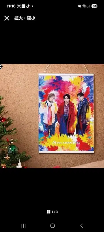 Mrs. GREEN APPLE 제일복권 B상 태피스트리