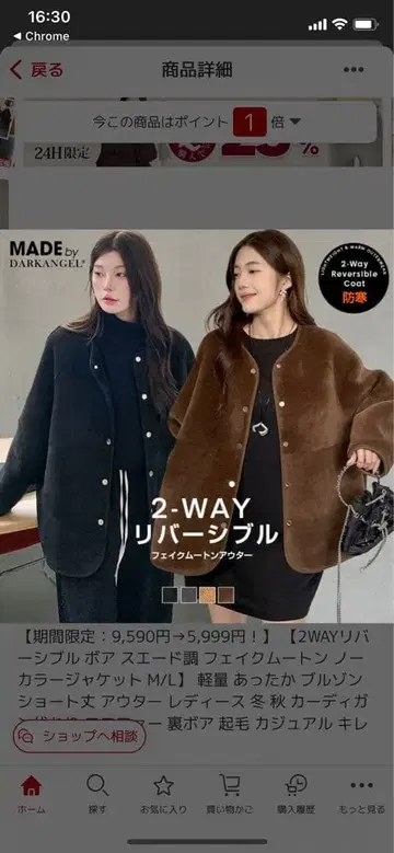 다크 엔젤 리버서블 노카라 보아&무스탕