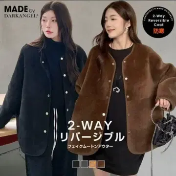 다크 엔젤 리버서블 노카라 보아&무스탕 다크 브라운