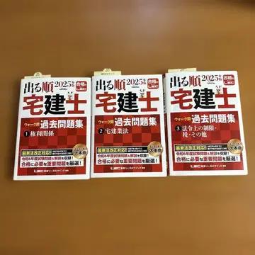 출제순서 주택관리사 기출문제집 2025년 전 3권