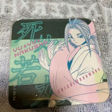 유유백서 시시와카마루 코스터