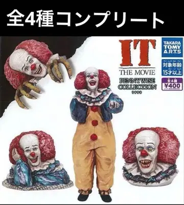 페니와이즈 IT 가챠가챠 1990 컬렉션 4종 컴플리트 세트