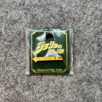 죠죠의 기묘한 모험 핀 배지 To be continued