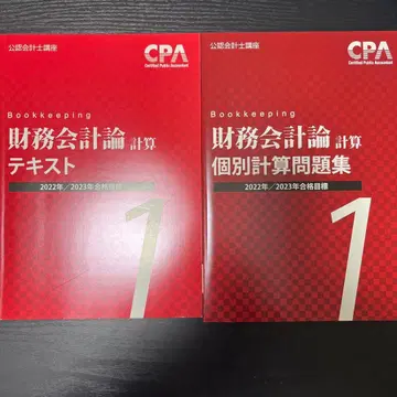 재무회계론 계산 텍스트 & 문제집 세트