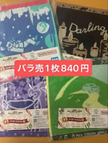 미세스 제일복권 G상 타월 4종 세트