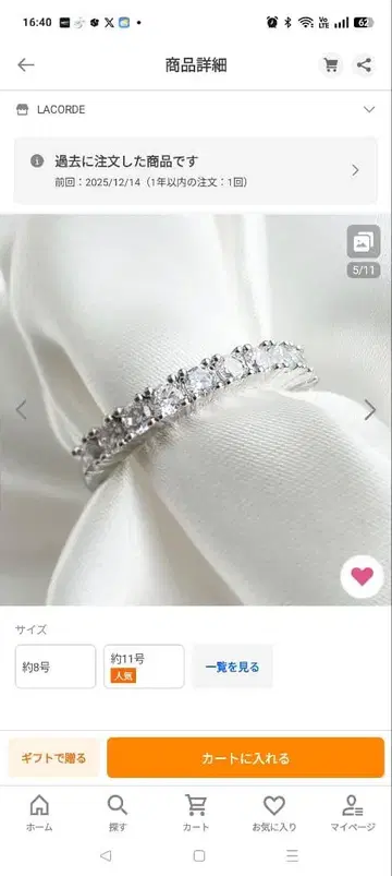 LACORDE 하프 이터니티 반지 케이스 포함