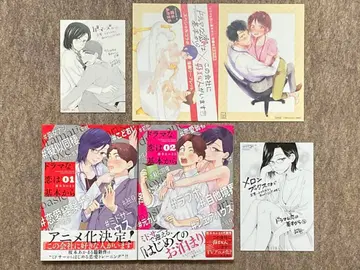 [ 전권 초판 ] 드라마틱한 사랑은 기본부터 2권 세트 특전 포함