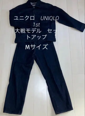 UNIQLO 1st 유니클로 다크 네이비 데님 자켓 M 셋업