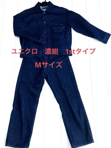 UNIQLO 1st 유니클로 다크 네이비 데님 자켓 M 셋업
