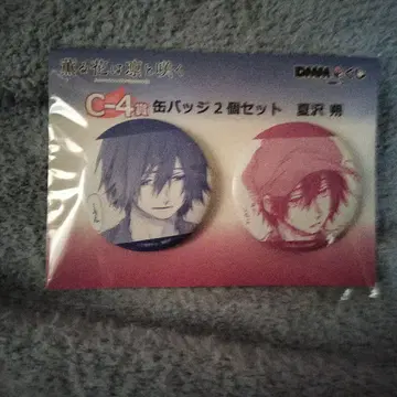 DMM 복권 C상 캔뱃지 C-4상 나츠사와 사쿠