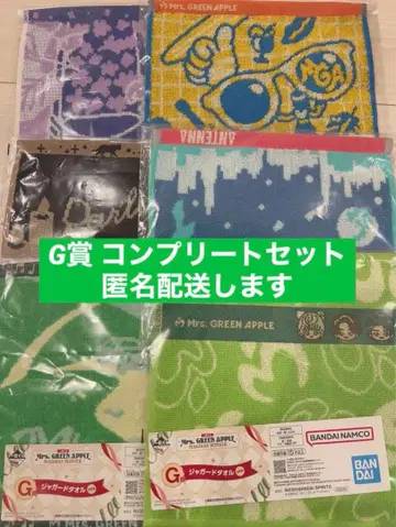 미세스 제일복권 G상 자카드 타월 컴플리트 세트