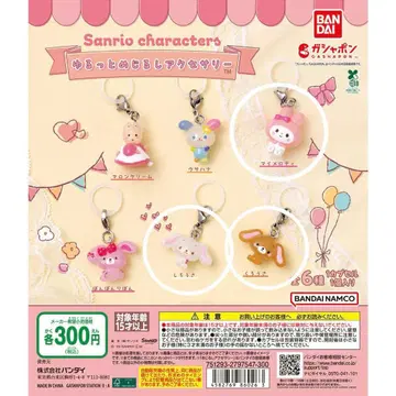 산리오 윳토메지루시 액세서리