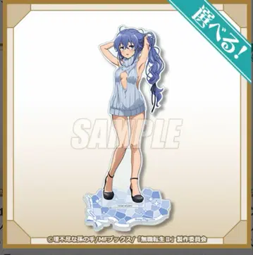 무직전생 제비뽑기당 S상 록시 BIG 아크릴 스탠드 피규어