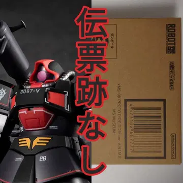 ROBOT혼 YMS-09 프로토타입 돔 ~MS MUSEUM~ 미개봉