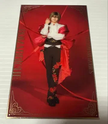 플라뮤 로마리슈 클리어 카드 카시자와 유타