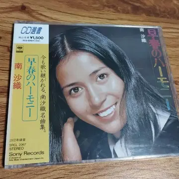 [ 새상품/도쿄에서 당일 발송 ] 미나미 사오리 CD 조춘의 하모니