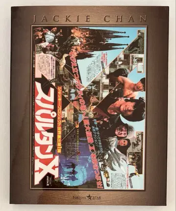 [재키 첸] 스파르탄 X 익스트림 에디션 Blu-ray