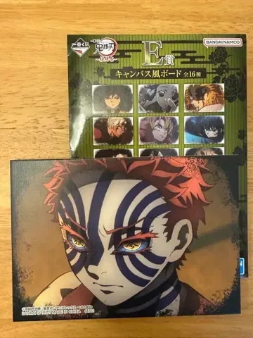 귀멸의 칼날 캔버스풍 보드 아카자