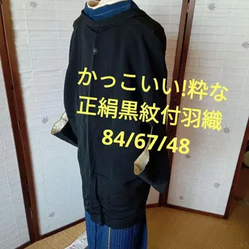 4738 멋지다! 세련된 순수 실크 블랙 문장 기모노 겉옷