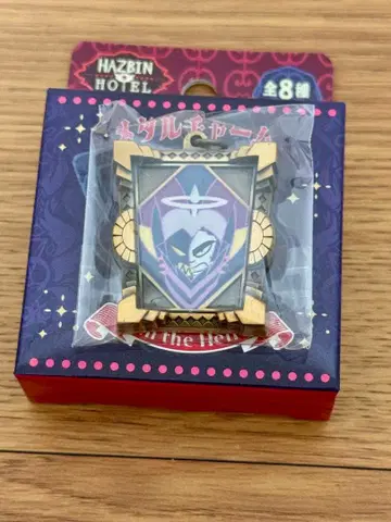 해즈빈 호텔 메탈 참 아담 Adam