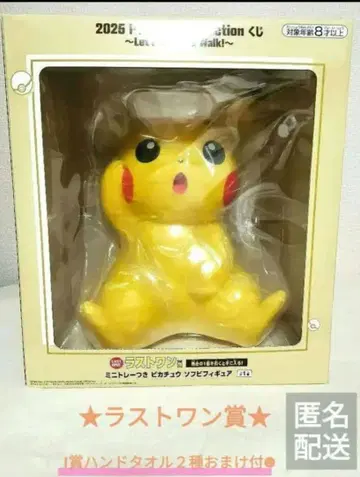 새상품 포켓몬 제일복권 라스트 원상 핸드 타월 덤 포함 피카츄