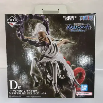 이잔 바론 V 나스쥬로 성 미래섬 에그 헤드 D상 피규어