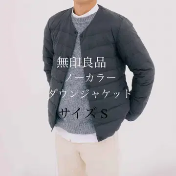 [새상품급] 무인양품 MUJI 노카라 다운 자켓 S 다크 그레이