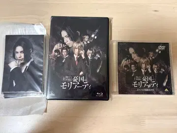 뮤지컬 모리아티 블루레이