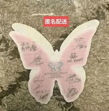 팬타 FANTASTICS 낙하물 나비