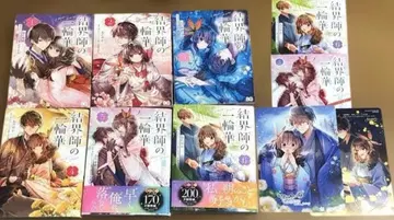 결계사 일륜화 코믹 6권 세트 특전 포함