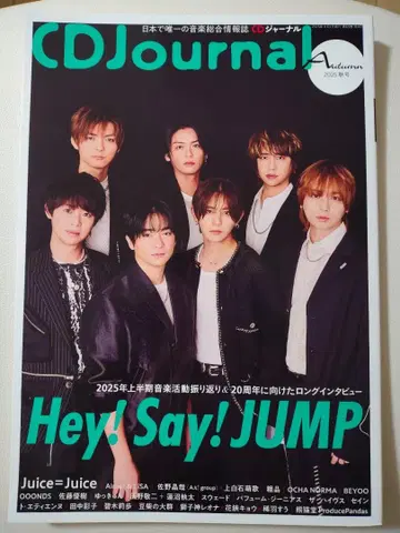 CDJournal Hey! Say! JUMP 2025년 가을호