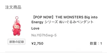 POP MART Big into Energy Love 봉제 인형 펜던트