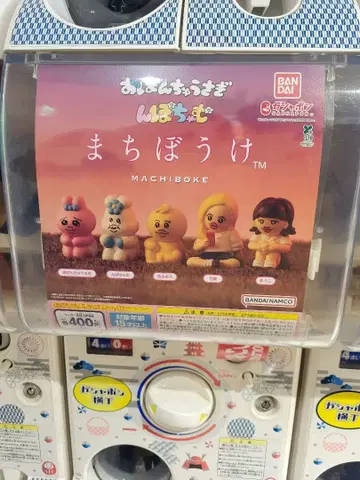 빤쮸토끼 & 뇸포참 기다림 전 5종 세트