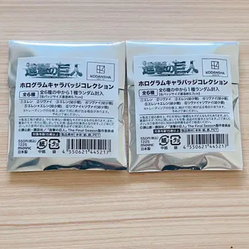 진격의 거인 캔뱃지