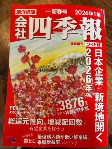 [ 새상품 미개봉 ] 회사사계보 2026년 봄호 1집 2권