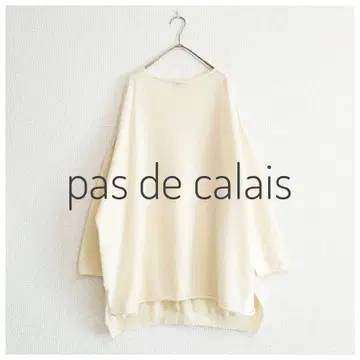 새상품급 pas de calais 하이 게이지 울 빅 니트 아이보리