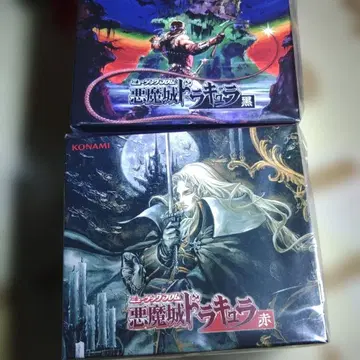 악마성 드라큘라 블랙 레드 세트