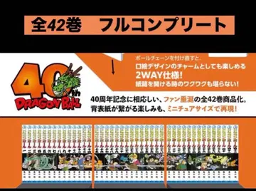 드래곤볼 코믹스 참 컬렉션 전종