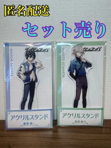 코마에다 나기토 사이하라 슈이치 아크릴 스탠드 세트 로손 단간론파