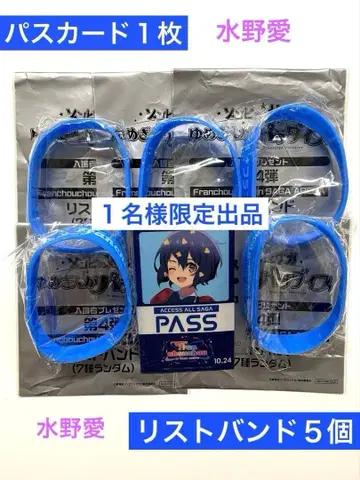 좀비랜드 사가 유메긴 입장객 혜택 백야드 패스 리스트 밴드 미즈노 아이