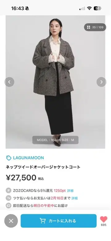 LAGUNAMOON 네프 트위드 오버 자켓 코트 S 사이즈 그레이 계열