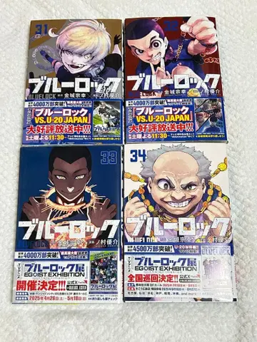 블루 록 31-34권 세트