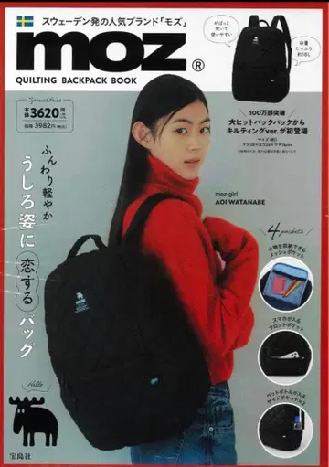 moz 퀼팅 백팩