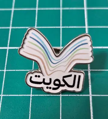 만국박람회 EXPO2025 쿠웨이트관 핀 배지 마크 쿠웨이트 파빌리온