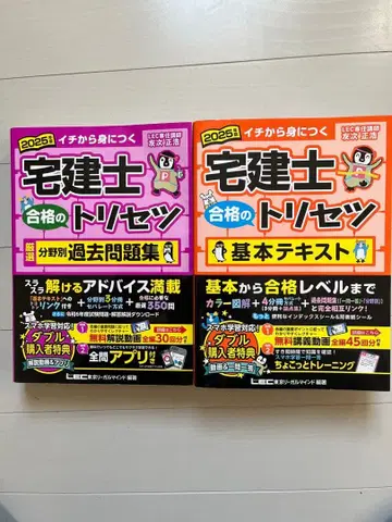 [ 새상품급 ] 주택정비사 합격의 비결 기본 텍스트 & 기출문제집 세트